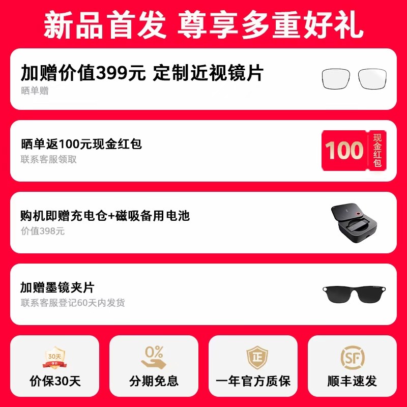 【加赠免费配镜】INMO GO3 AI眼镜双目显示智能AR眼镜 实时对话翻译演讲提词 可换电池无限续航AI拍摄识别AR,淘宝优惠券,粉丝福利购,淘宝优惠卷