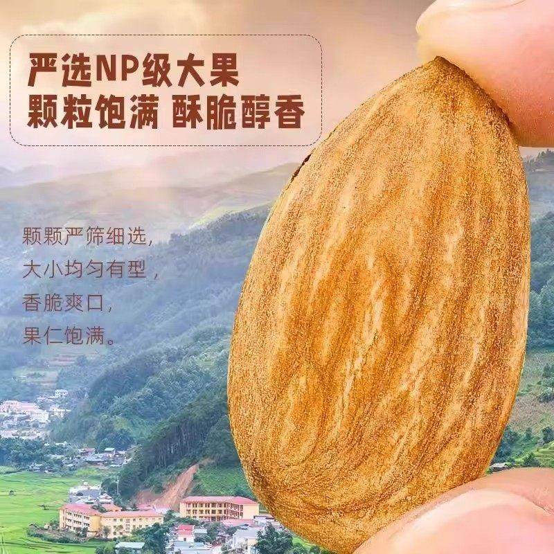 原味巴旦木仁拍2发500g扁桃仁杏仁巴达木乾果孕妇坚果炒货零食,淘宝优惠券,粉丝福利购,淘宝优惠卷