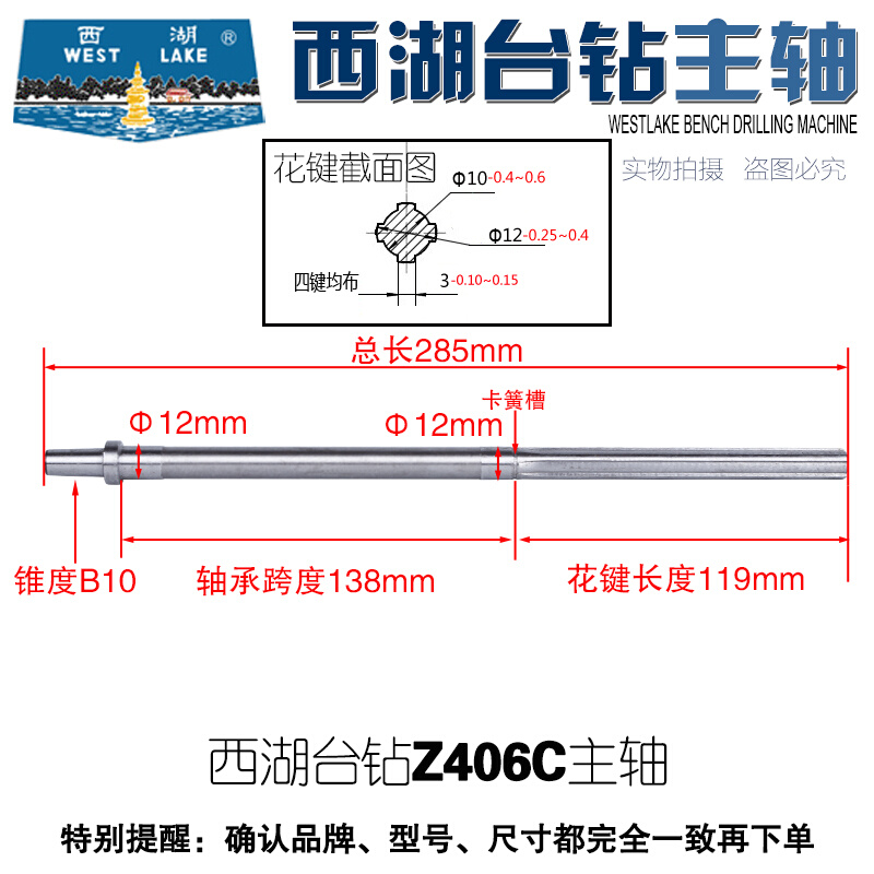 杭州台钻主轴Z406 512 516 4116 4120 ZQ4113 16花键轴 配件 - 图2