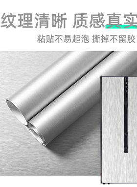 哲生活室内装饰pvc金属贴纸防水