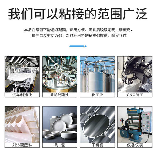德益把兄弟ab胶 快速固持胶粘剂强力青红胶高强度金属机械塑料木头模具加工胶水高硬度快干丙烯酸酯结构胶2kg - 图2