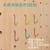 Wooden hole board S hook storage accessories 15mm