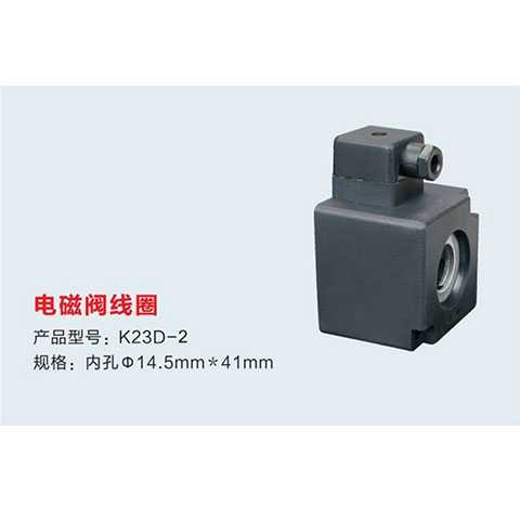 新款电磁控制阀线圈K23D-2/K23D-3气动元件AC220V/DC24V内孔14.5*-图0