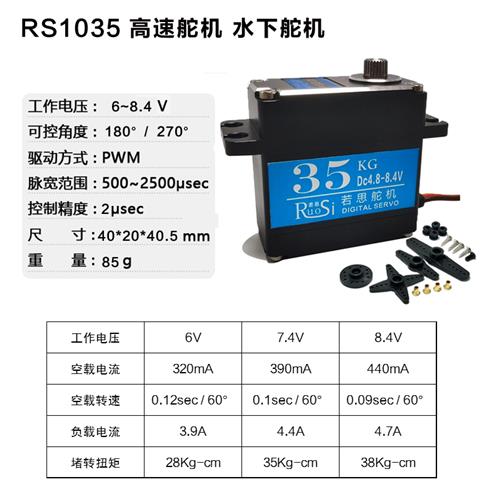 新款40KG25kg数字全金属水下舵机大扭力矩360度高速RC潜水全防水 - 图1