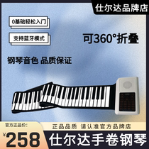 Shierda Hand Rolls Piano Portable 88 61 Keys Bluetooth Black and White Kauplist Teaching playing starter keyboard instruments