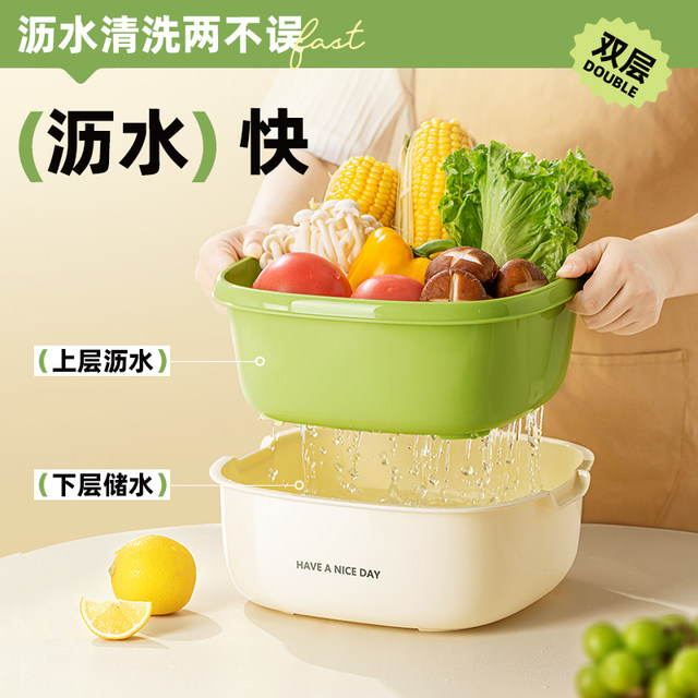 Dopamine double-layer drain basket household vegetable wash basket fruit and vegetable basket cleaning filter water two-in-one vegetable wash basin