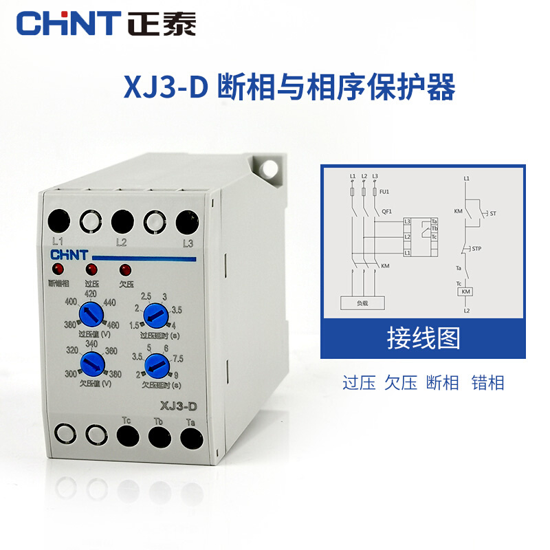 XJ3-G XJ3-D电动机水泵断相与相序保护继电器 缺相保护AC380V - 图1