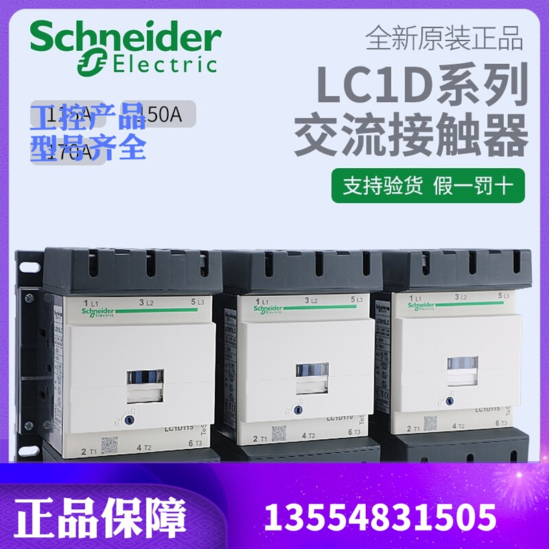 电气LC1D11500/15000/17000/M5C/M7C/Q5C/Q7C/F7C接触器220 - 图0