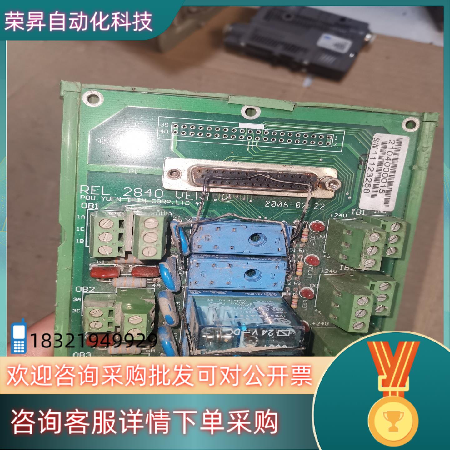 现货宝系统iO板REL 2840 VER12 - 图0