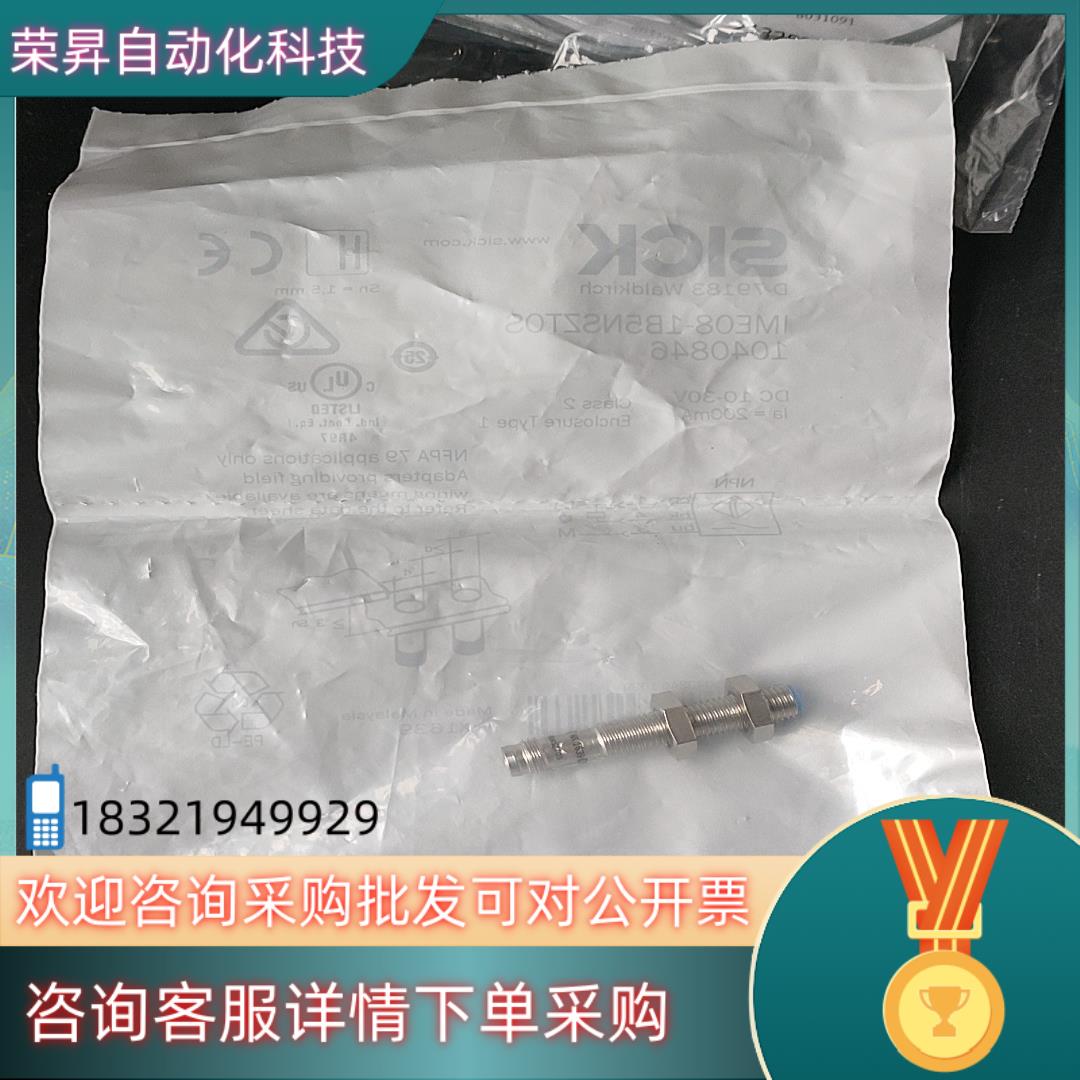 现货德国SICK传感器IME08-1B5NSZT0S  货号10 - 图0