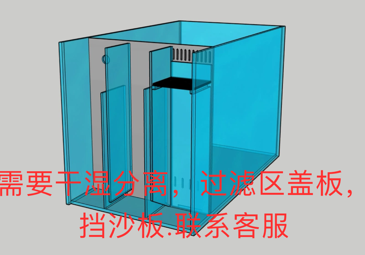 定制黑玻水刀背过滤金晶超白玻璃鱼缸侧鱼梳板干湿分离溪流缸海缸-图1