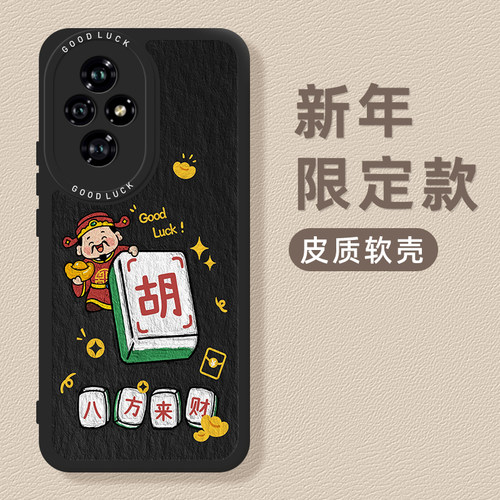 财神手机壳适用荣耀500pro马年400本命年300ultra红色200招财100好运90GT小羊皮magic8pro套x70i/60pro/50/40 - 图0