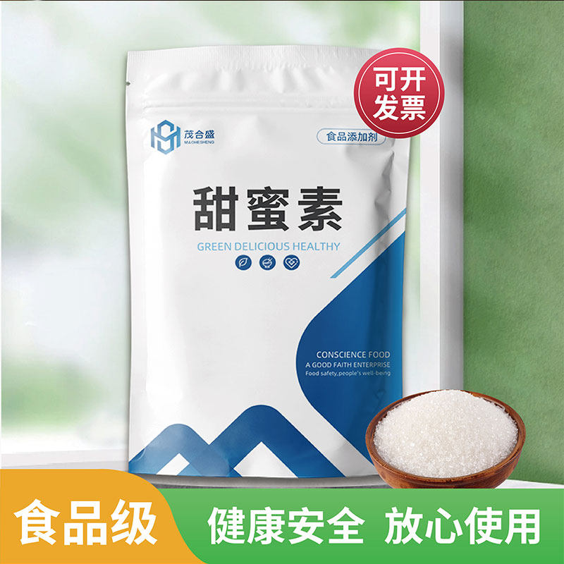 食品级甜蜜素食用50倍蔗糖甜味剂面包饮料水果粥代糖商用食品专用,淘宝优惠券,粉丝福利购,淘宝优惠卷