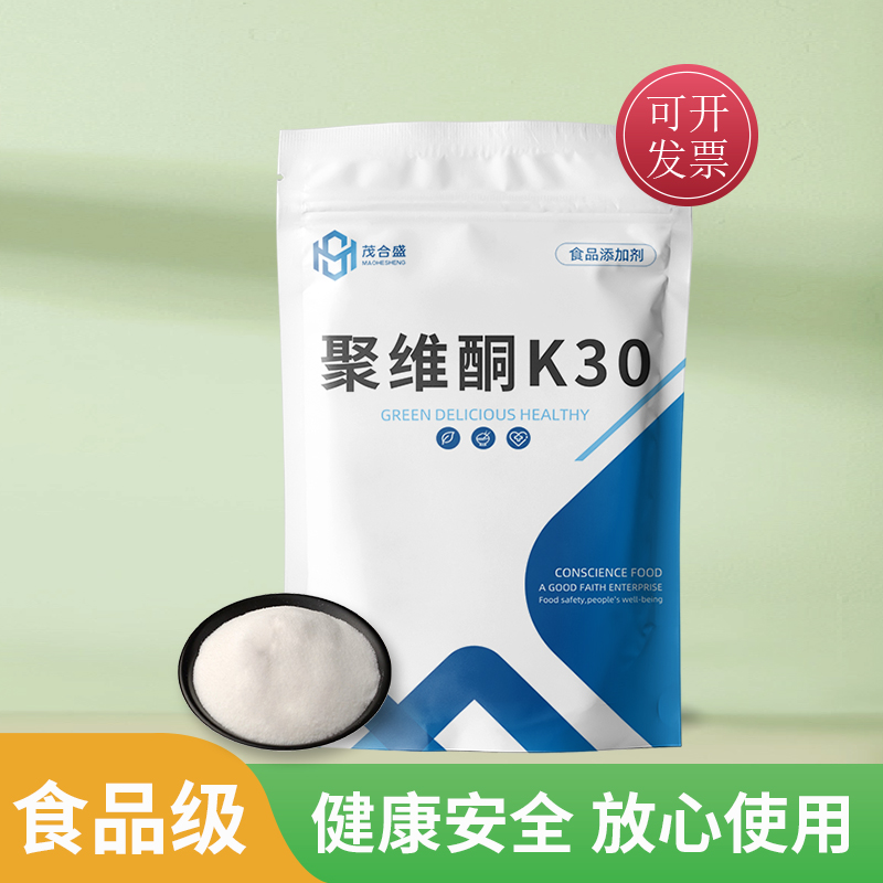 聚维酮k30 食品级 聚乙烯吡咯烷酮 K-30 PVP食品添加剂 - 图0