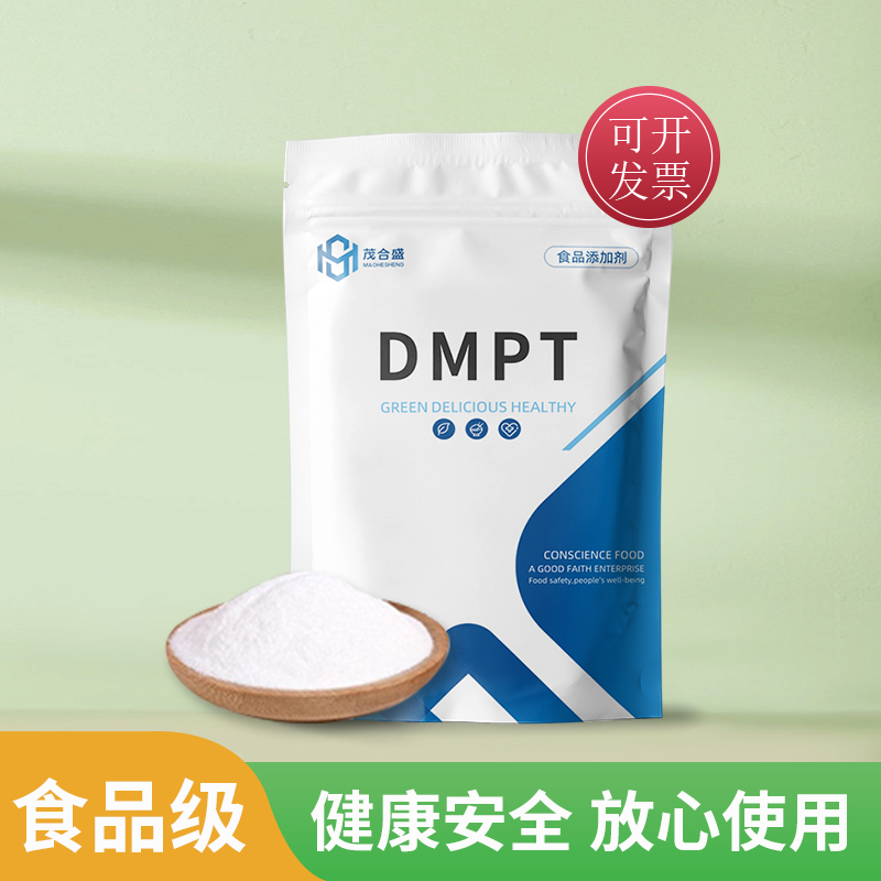 食品级DMPT 水产饲料添加剂 诱食剂 钓鱼饵料诱鱼剂钓鱼小药 - 图1