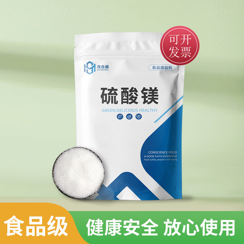 硫酸镁食品级口服外用热敷泡澡泡脚沐浴排胆石酿酒食用无水硫酸镁,淘宝优惠券,粉丝福利购,淘宝优惠卷