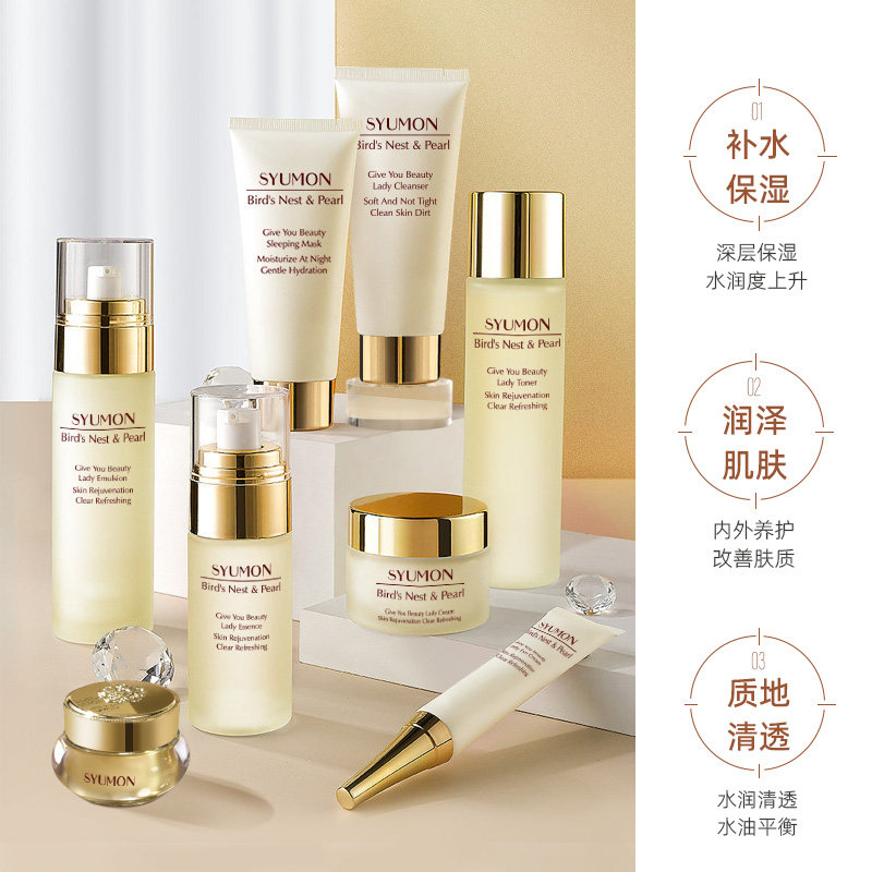 英国SYUMON燕窝珍珠抗皱八件套女正品护肤品礼盒装化妆品全套礼盒