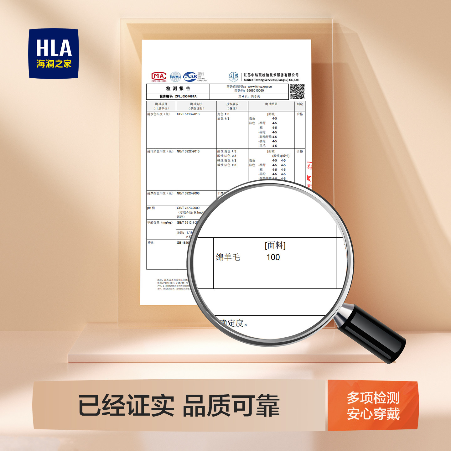 海澜之家红色围巾女士2025新款秋冬保暖绵羊毛围脖本命年送爱人男,淘宝优惠券,粉丝福利购,淘宝优惠卷