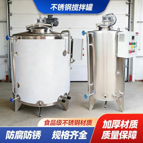 不锈钢搅拌罐304双层保温加热桶反应釜乳制品配料罐电加热搅拌桶 - 图0