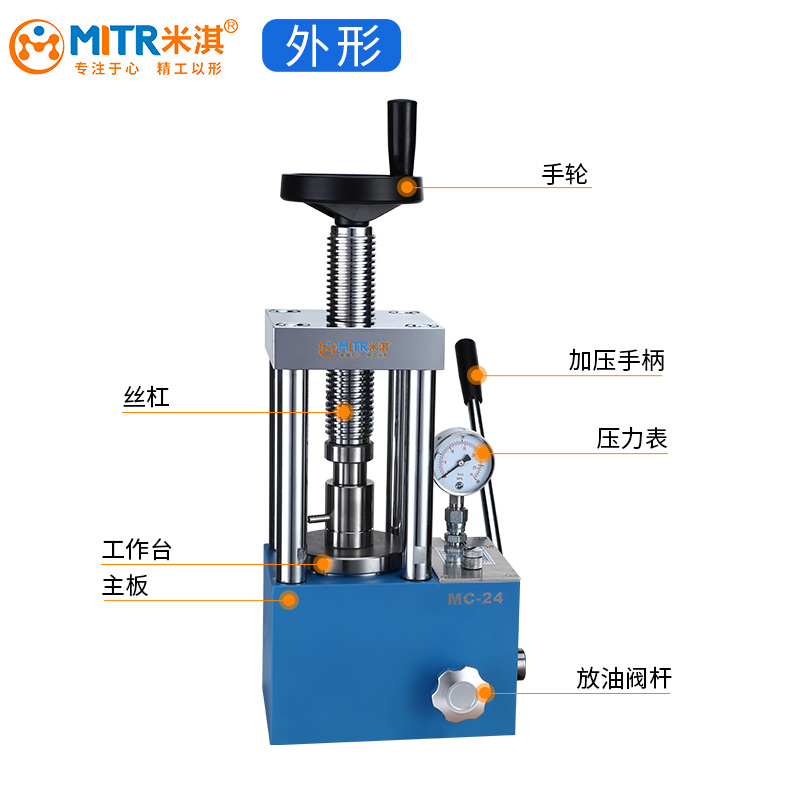 粉末压片机实验室5-60吨红外电动全自动等静压小型手动压片机-图1
