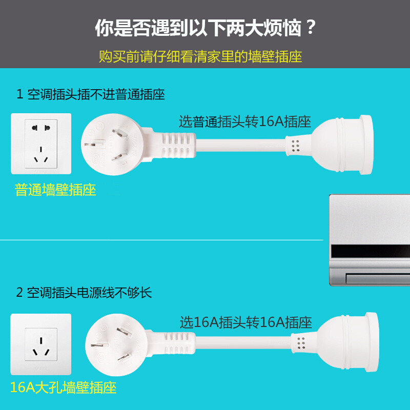 大功率空调延长线专用10A转16A转换器热水器家用插板插排插线板排