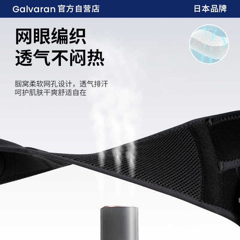 日本专业运动护膝男膝盖跑步登山半月板防护女关节髌骨带篮球装备