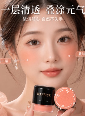 氛围感温和不飞粉持久易晕染正品