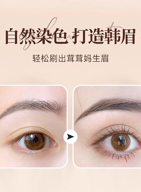 眉笔染眉膏二合一根根分明野生眉