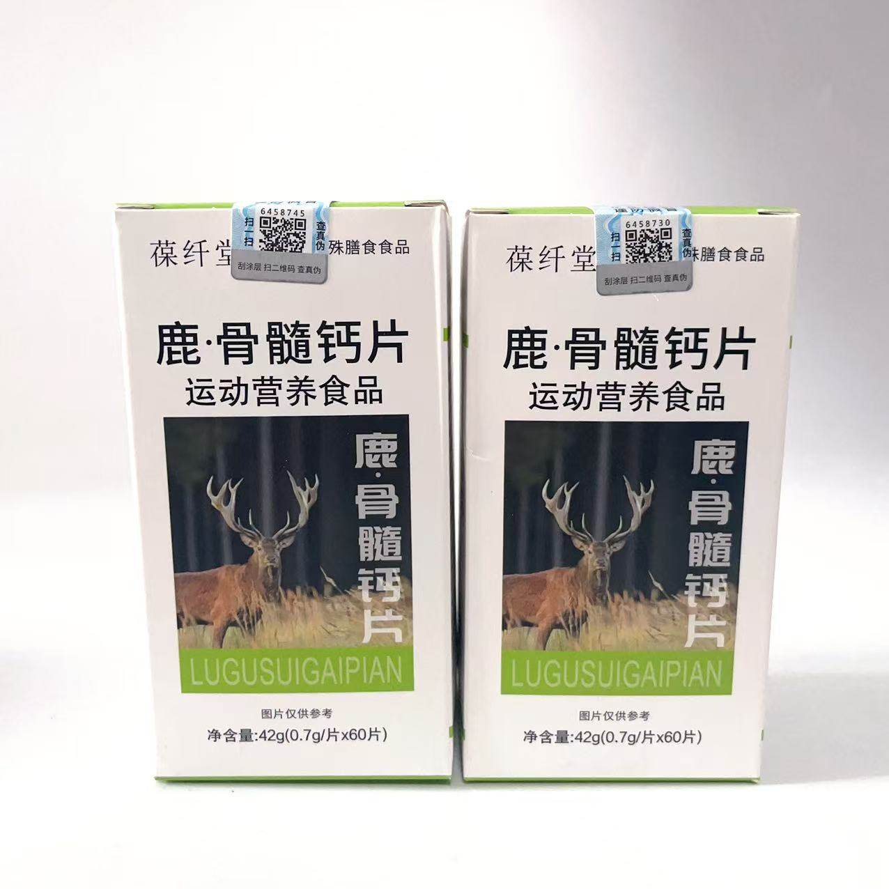 葆纤堂鹿骨髓钙片碳酸钙鹿蹄筋牦牛骨髓60片钙片运动营养食品,淘宝优惠券,粉丝福利购,淘宝优惠卷