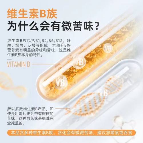买1发2瓶诺特兰德多种维生素B族复合维生素vb维b1b26咀嚼片牛磺酸 - 图1