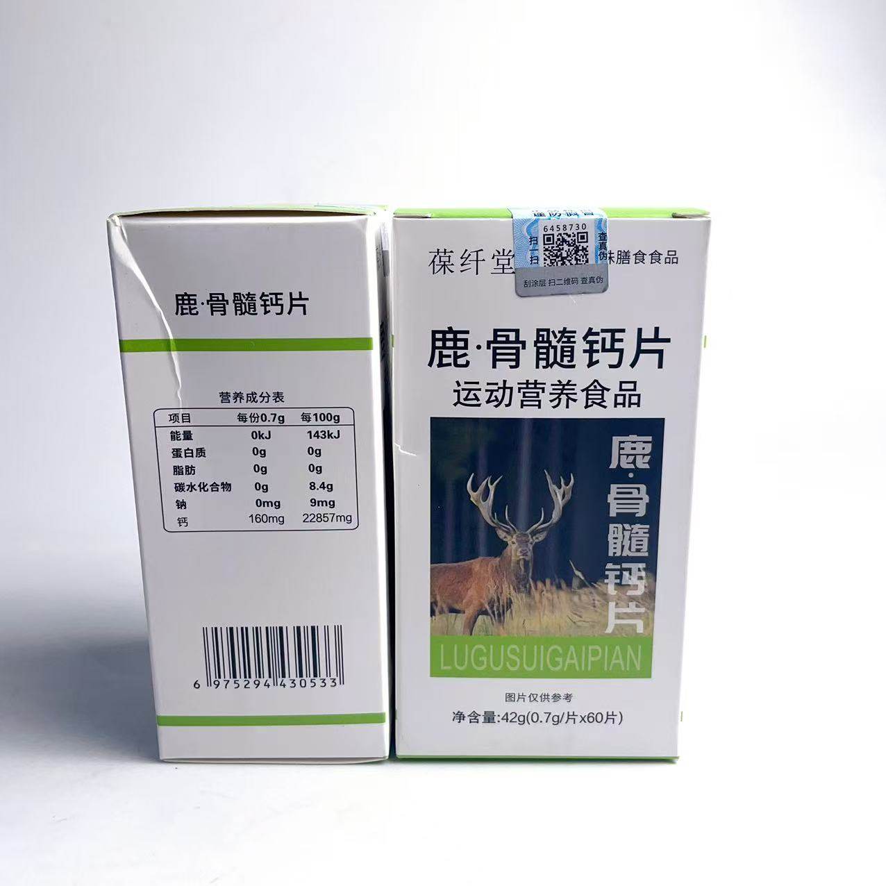 葆纤堂鹿骨髓钙片碳酸钙鹿蹄筋牦牛骨髓60片钙片运动营养食品,淘宝优惠券,粉丝福利购,淘宝优惠卷