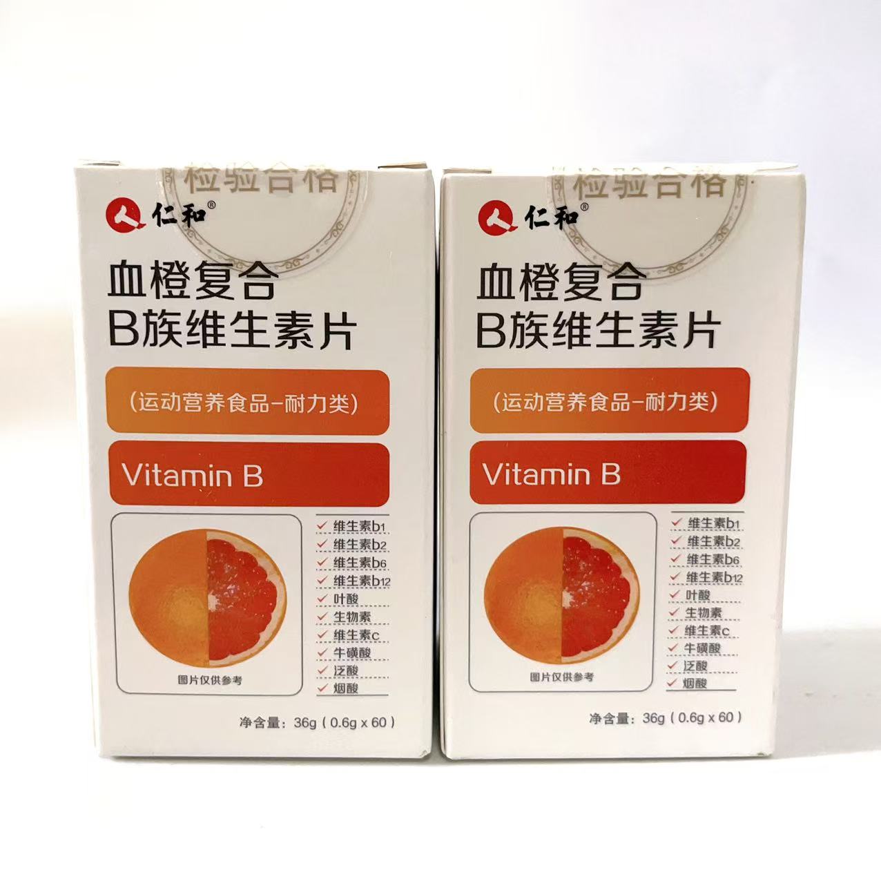 仁和血橙复合B族维生素片多种维生素Bb1b2b3b6b12叶酸维生素C - 图0