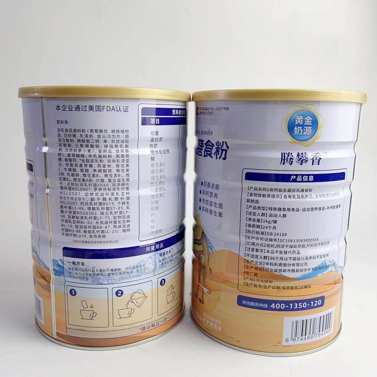 买2送1腾樊香高钙益生菌驼乳特殊膳食蛋白质营养粉1000克,淘宝优惠券,粉丝福利购,淘宝优惠卷