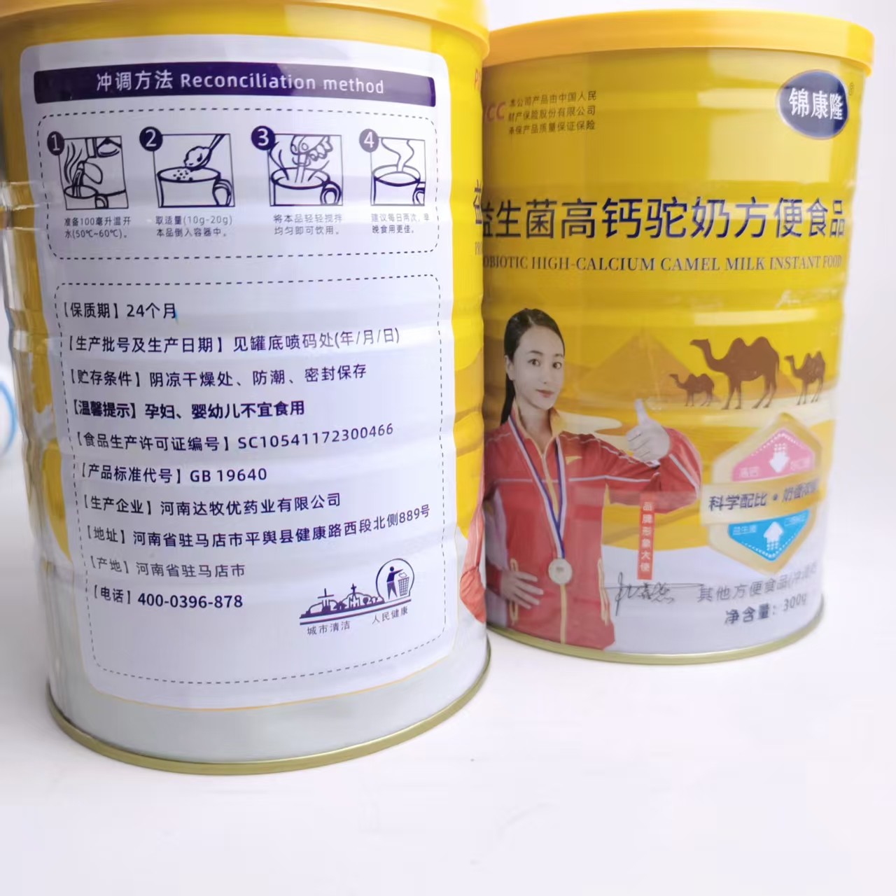 买1发2桶锦康隆益生菌高钙驼奶粉驼乳奶粉营养品蛋白质,淘宝优惠券,粉丝福利购,淘宝优惠卷