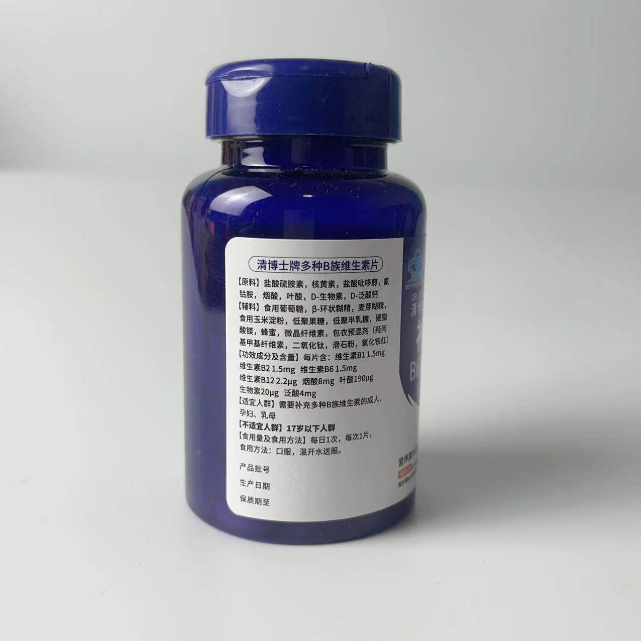 买2发3清博士多种B族维生素片叶酸B6b12白发营养补充剂男女可用,淘宝优惠券,粉丝福利购,淘宝优惠卷