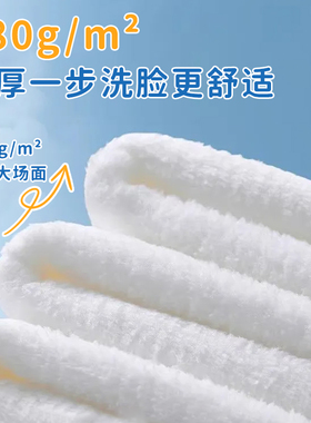 清风10A抑菌周抛一次性洗脸巾