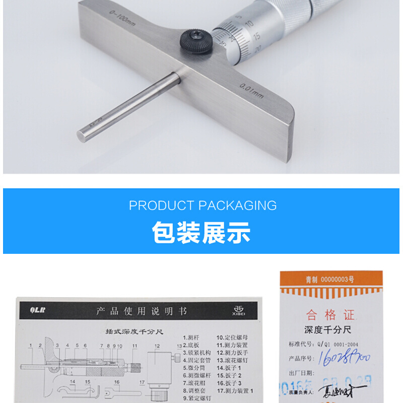 青海青量深度千分尺孔深测量平面平头深度0-25/0-50/0-100mm0.01 - 图2