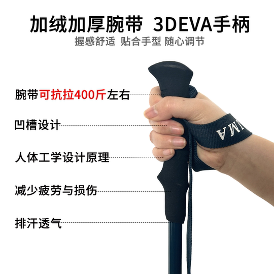 Kilima trekking pole 10K carbon fiber telescopic style light