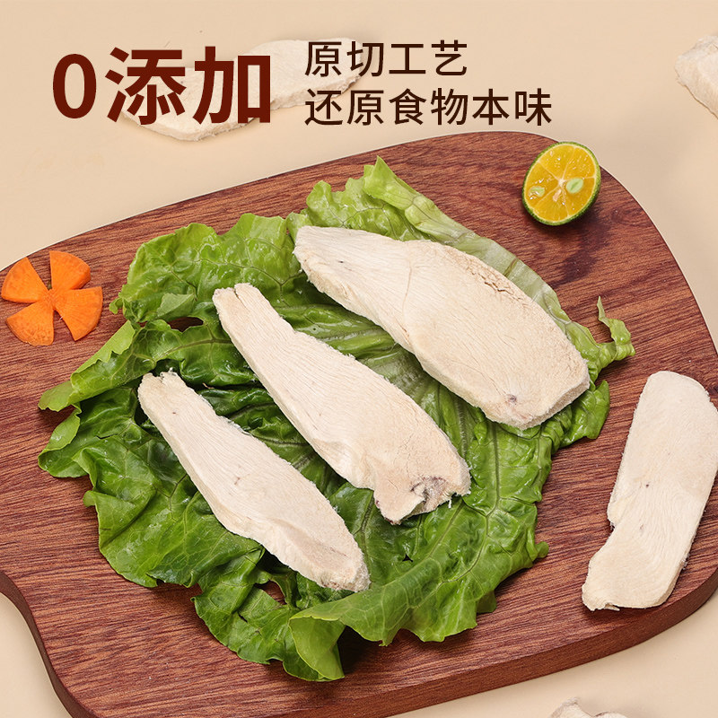 八芙100％纯肉原切冻干鸡胸肉鸭肉兔里脊猫咪狗狗零食高蛋白,淘宝优惠券,粉丝福利购,淘宝优惠卷
