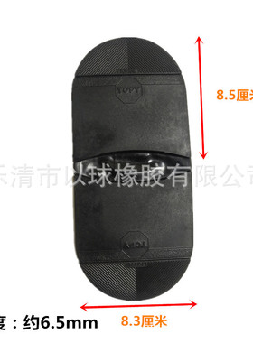 修鞋鞋跟6.5mm厚鞋掌加底