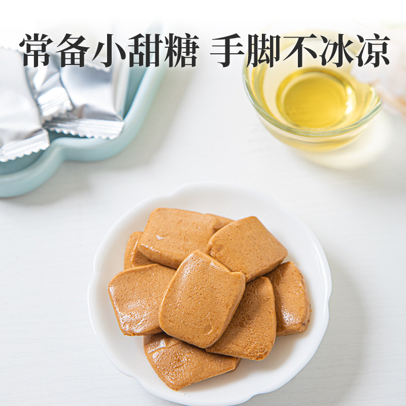 趣梅园空气姜奶糖办公室休闲食品小吃姜汁奶糖孕妇女性健康零食,淘宝优惠券,粉丝福利购,淘宝优惠卷