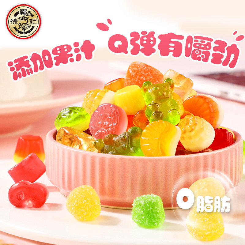 徐福记橡皮糖560g果汁软糖结婚庆喜糖果儿童零食散装批发官方正品,淘宝优惠券,粉丝福利购,淘宝优惠卷