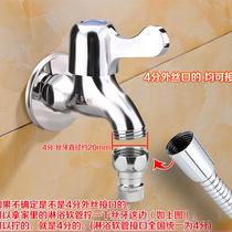 West Gate Doctor washing machine tap Special 40% swivel 60% Joint 4 Water pipe transfer 6 Sub-total copper