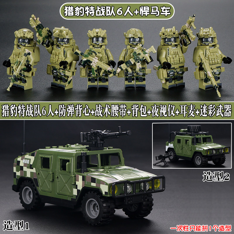 中国积木猎豹特种兵军事人仔警察小人偶男孩拼装士兵儿童拼图玩具,淘宝优惠券,粉丝福利购,淘宝优惠卷