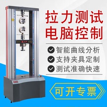 Universal Tension Tester Plastic Film Stretch Adhesive Tape Peel Strength Metal Tensile Compressive Strength Tester