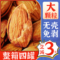 New Cargo Bartan Wood Nuts Canned Flat Walnut Dried Fruits Pregnant pregnant womens office Zero Snack Snack Wholesale Flagship Store