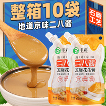 28 sauce Old Beijing Pure Sesame Sauce Hot Pot dip Peanut Butter Mixed Pasta Sauce Home Whole Box Bagged Hot Pot Dip