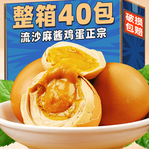 Mayonnaise eggs Zhengzong Boxes Vacuum Packing Five Scents Yellow Sand Flow Oil Egg Mahjong Egg Cooked Food Lower Wine Dish