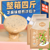 Salad Sauce Vegetable Fruit Special Light Food Sauce Mix Juice Roasted Sesame Flavor Reduction Whole Box Fat Commercial Flagship Store