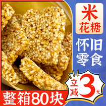 Wide range of rice flower sugar ghee popcorn Miflower Guangxi special to produce traditional pastry heart 8090 rear nostalgic snack for a snack